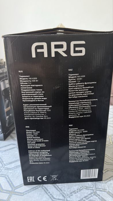 Электрический термопот ARG