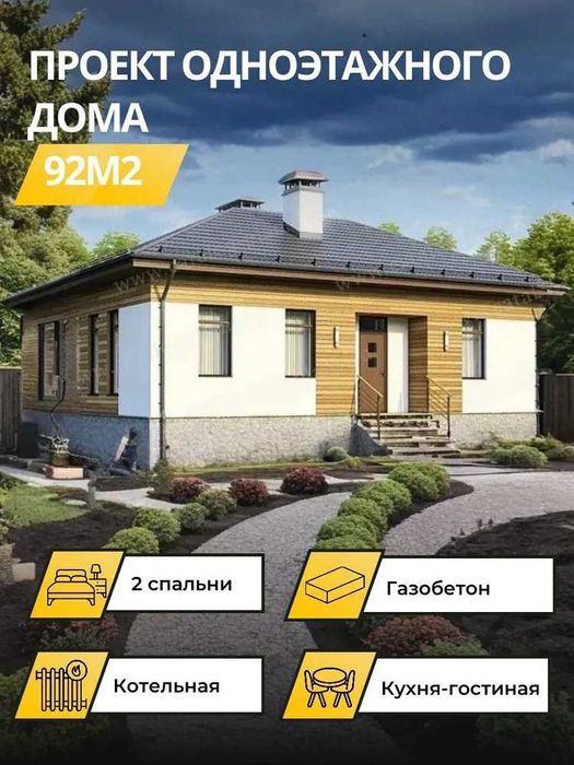 готовые проекты бань, домов, А-фрейм дома