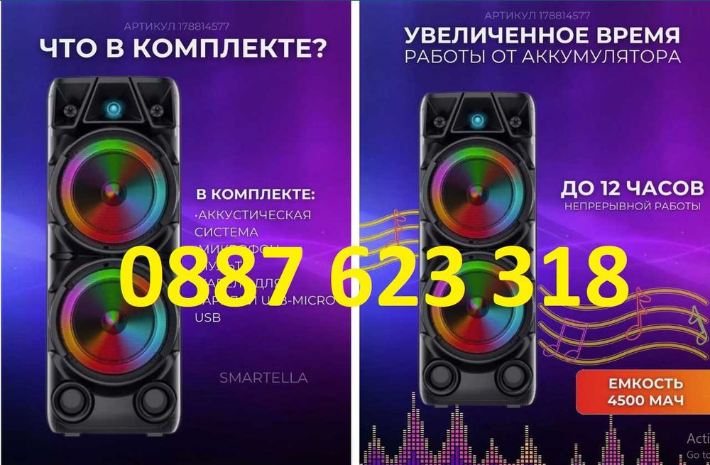 №1 Нова Cobra ZQS8210 2х8 40W ПРЕНОСИМА КАРАОКЕ КОЛОНА цветомузика ПРО