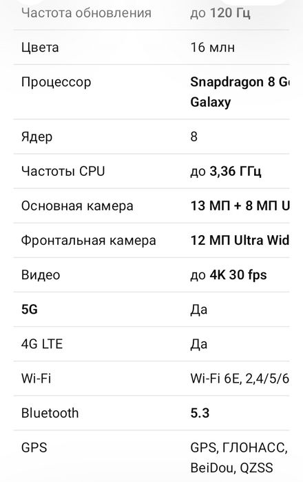 Продаю планшет Samsung tab S9+5G