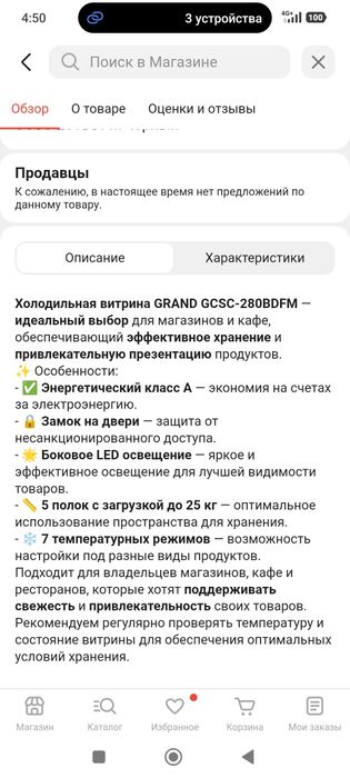 Холодильник /////////