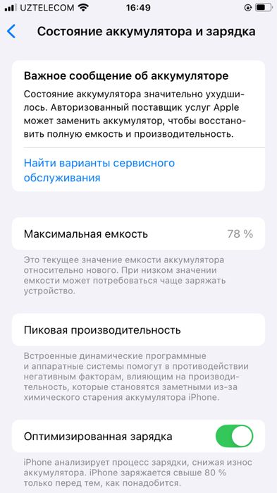 продаеться Iphone SE2020