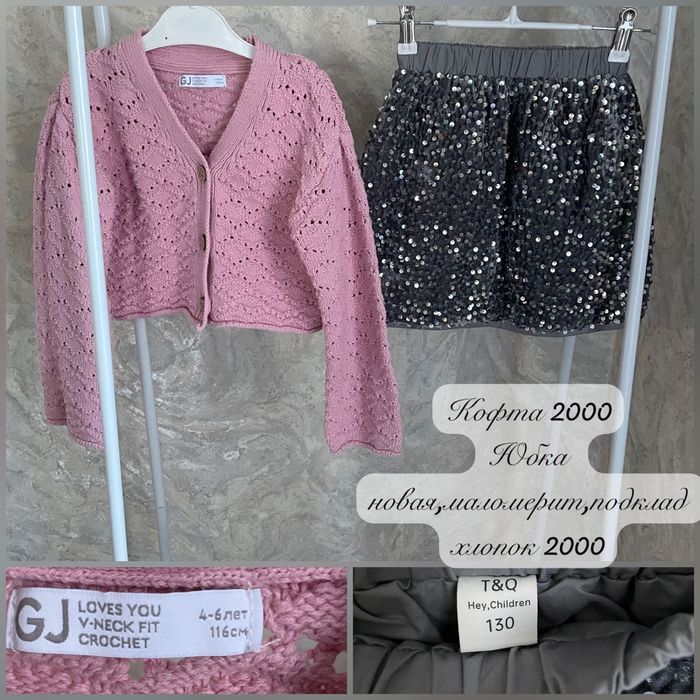 Фирменные вещи на девочку 110-122р