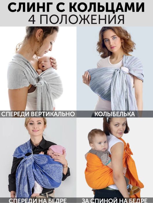 Слинг с кольцами