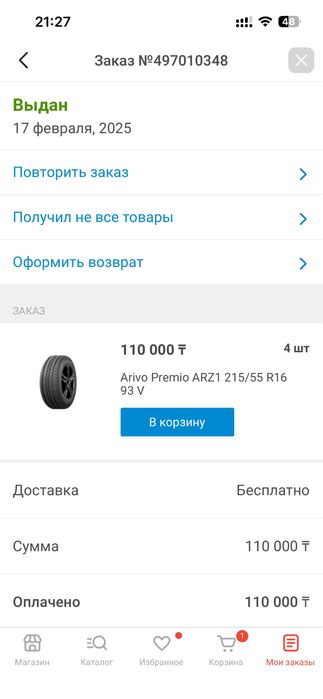 Продам комплект резины лето