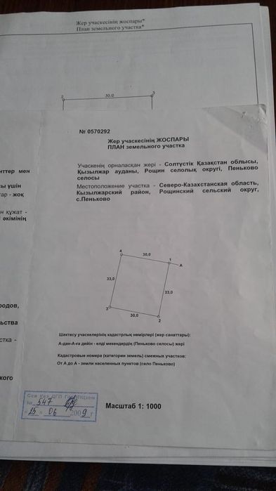Продам дом в селе Пеньково