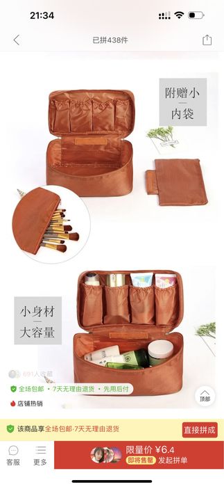 Органайзер немесе косметичка