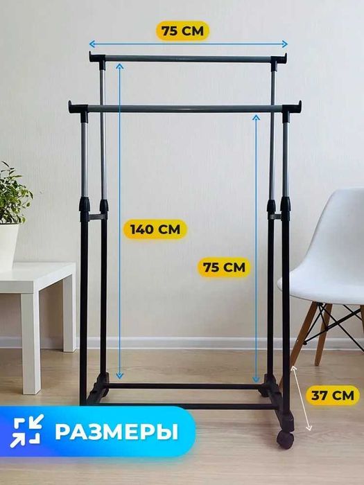 Вешалка напольная для одежды на колесиках
