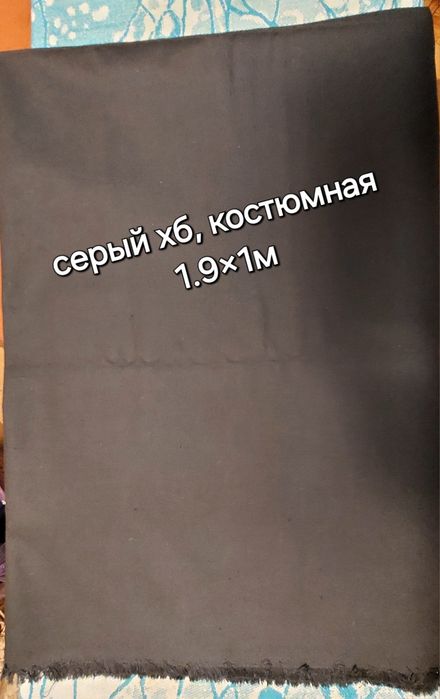 Новые советские ткани