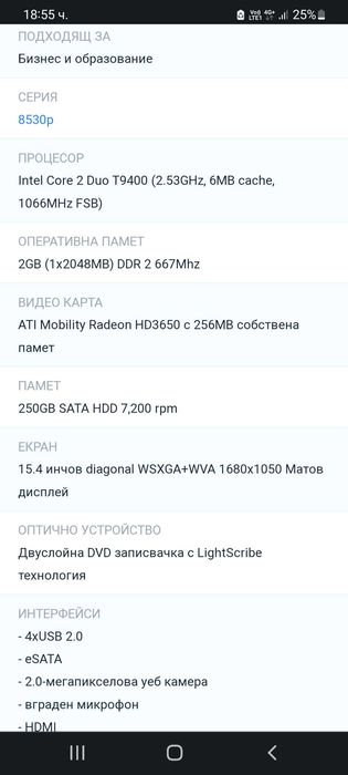 Продавам лаптоп hp elitbook 8530p