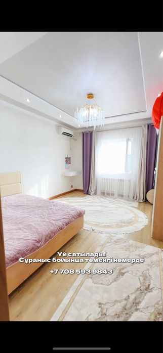 Үй сатылады: 2020жылғы