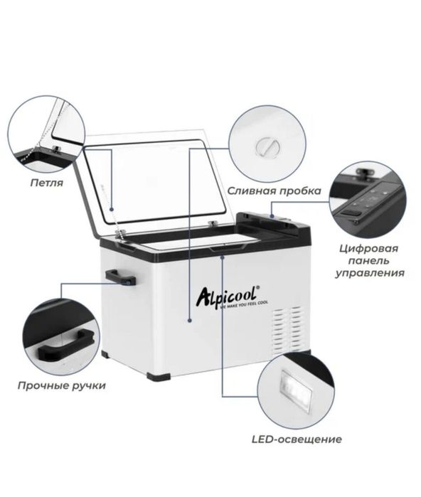 Автохолодильник Alpicool 50 л