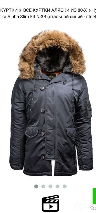 Куртка Alaska раз (64-66) 8X Large