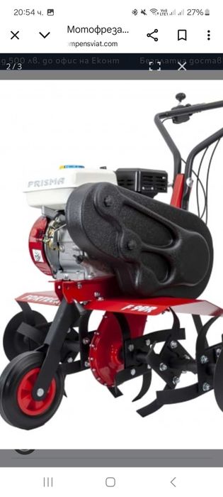 Мотофреза Prisma Forteco F90R