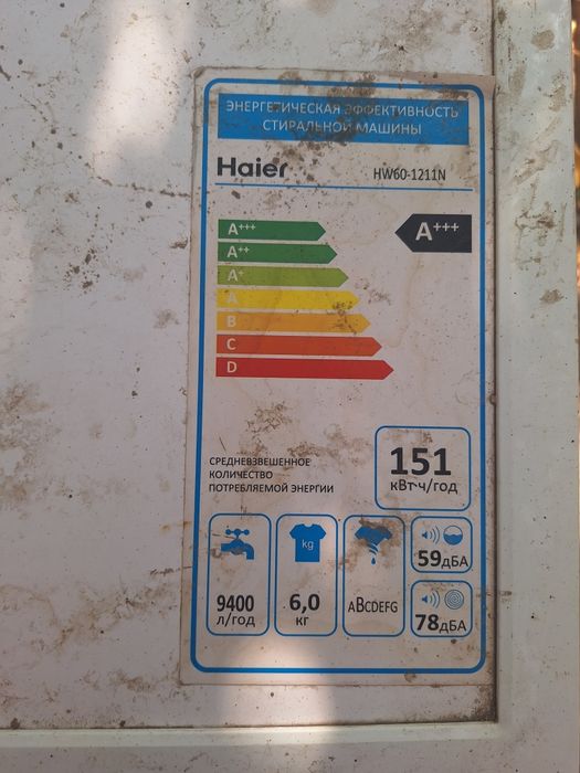 Стиральная машина haier