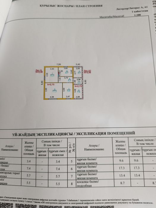 Продам дом переулок Репина