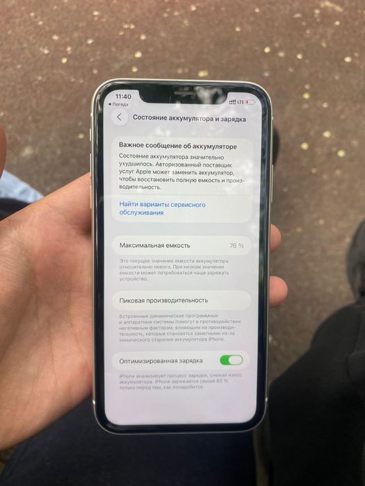 IPhone 11 акб 76%