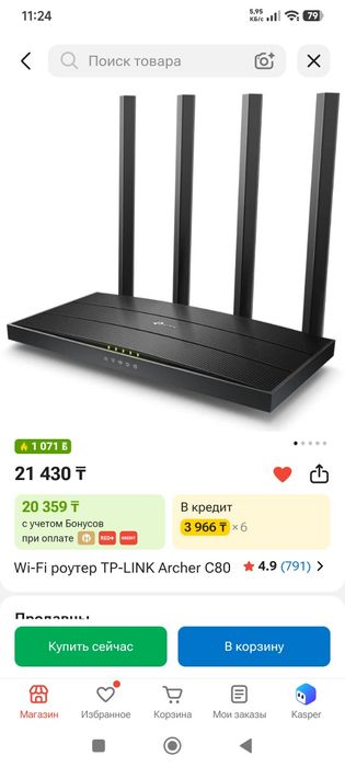 Роутер archer C80