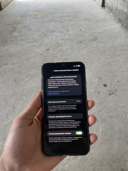 iphone 11 pro max ideal