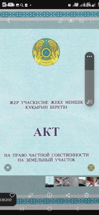 Продается участок 20соток