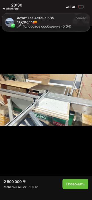 Продам мебельный цех