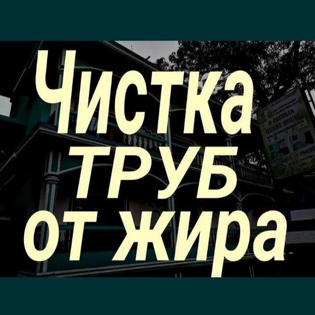 Чистка канализации . Любой район! Аппаратом.Сантехника!!