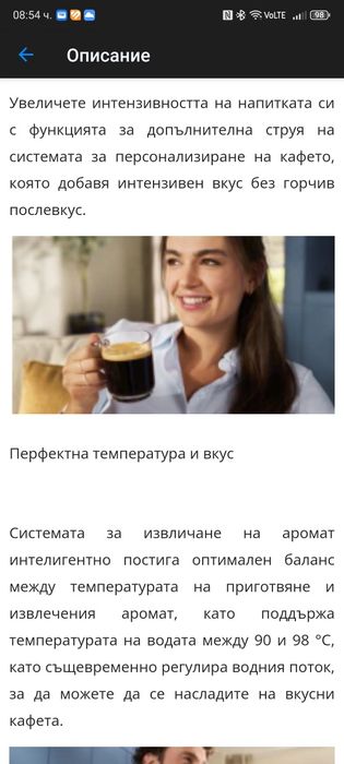 Кафе машина робот на Philips