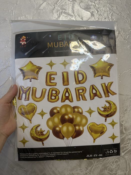 Продам Набор шаров Рамадан