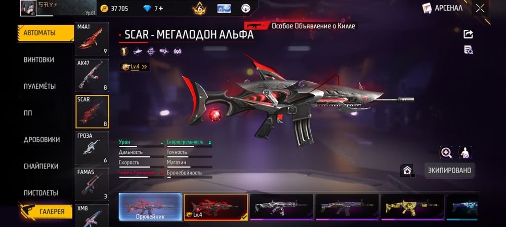 Продам Free Fire аккаунт