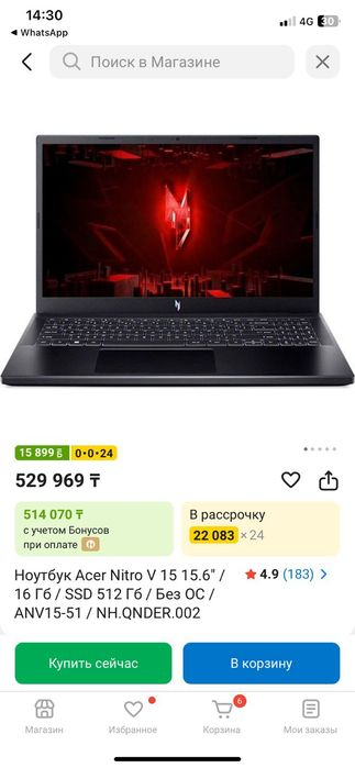 Продам Ноутбук Acer