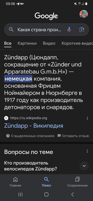 Электровелосипед велосипед  Германия ZŰNDAPP