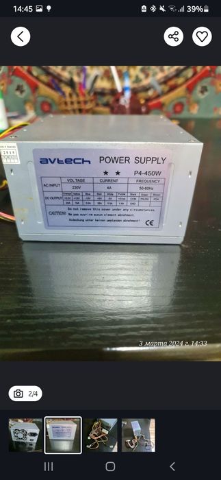 blok pitaniya avtech 450w