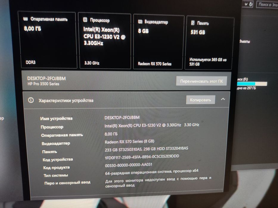 Пк rx 570 xeon e3 1230v2