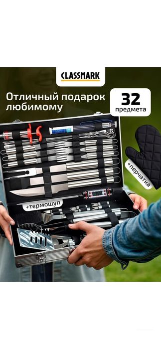 Набор для пикника подарочный , набор для барбекю , 32 предмета в кейсе