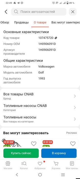 Бензонасос Фольксваген гольф пассат