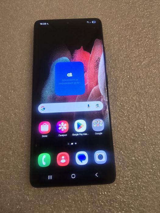 S21 Ultra 12/256gb Black