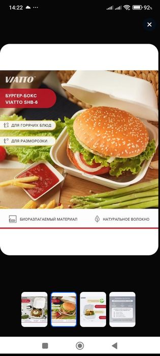 Ланч- бокс, бенто -бокс одноразовый
