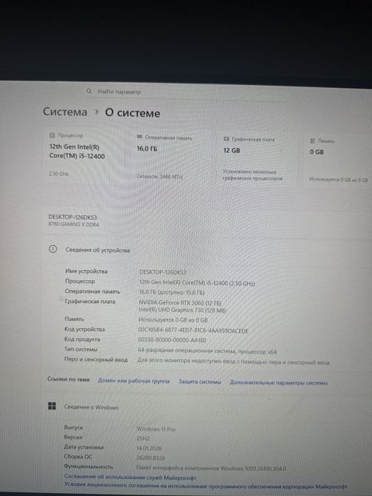 Игровой пк вместе со столом и креслом