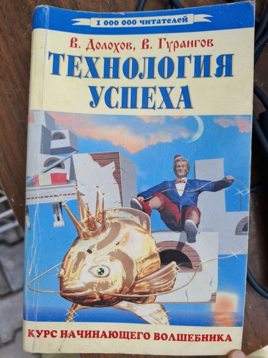 Книги В.Долохов В.Гурангов