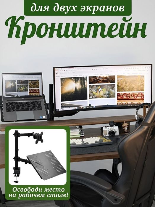 Кронштейн продается | kronshteyn sotiladi