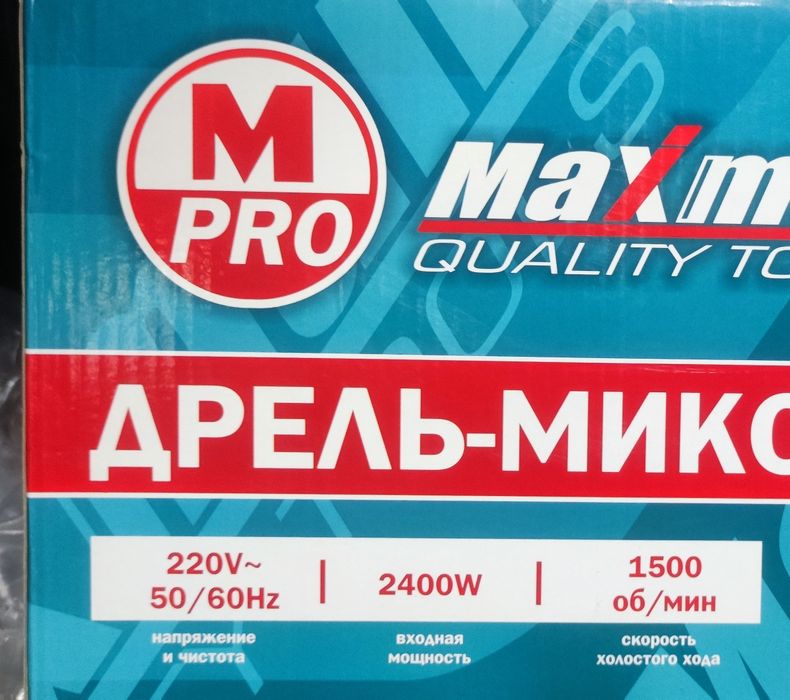 Дрель-миксер "Maximum".