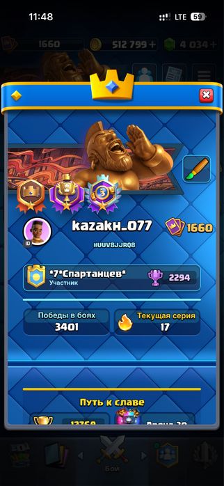 клаш роял ак сатылады