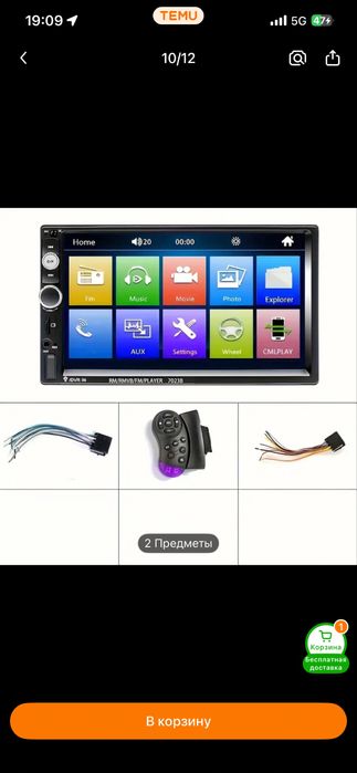 Магнитолла автомобильный