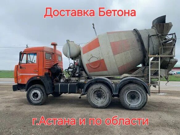 Доставка бетона всех марок