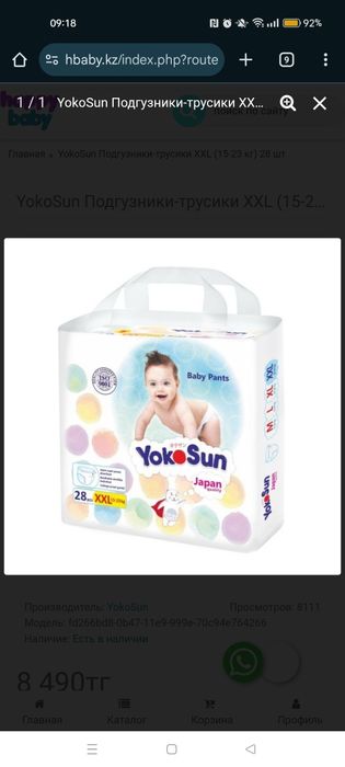 Трусики Yokosunn