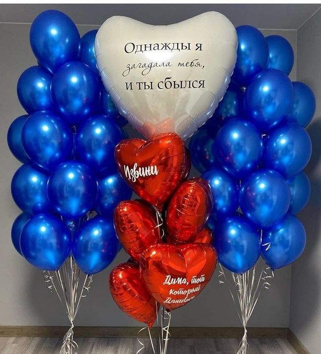Vazdushniy shar  Воздушный гелиевый шарики доставка 24/7 акция бонус