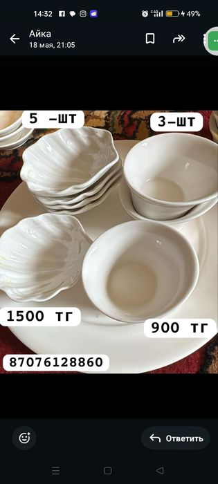 Продам посуды состояние отличное