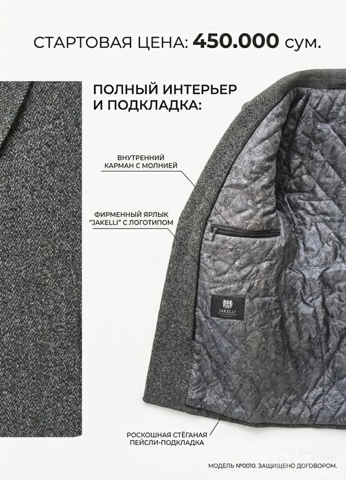 Срочно : Пальто Jakelli из кашемира