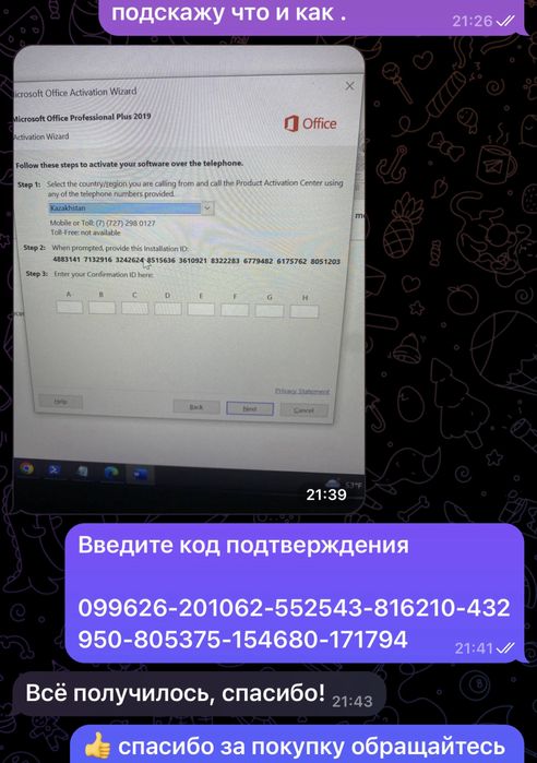 Windows 10/11 Pro • Office 2021 | Ключ активации Лицензия