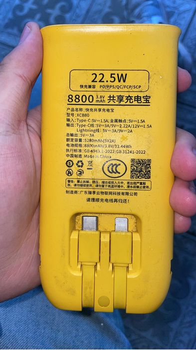 Китай power bank